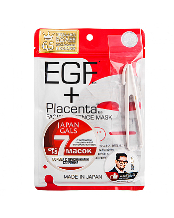 Japan Gals Mask With Placenta and EGF - Маска с плацентой и EGF фактором 7 шт - hairs-russia.ru